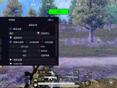 火焰鸟直装下载 - 和平精英热门科技辅助版本